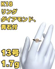 K18YG アクアマリン ダイヤモンド リング ジュエリーマキ 11.5号