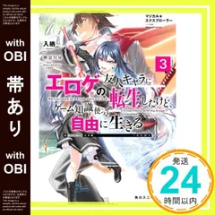 【帯あり】マジカル★エクスプローラー エロゲの友人キャラに転生したけど、ゲーム知識使って自由に生きる3 (角川スニーカー文庫) 入栖; 神奈月 昇_07のサムネイル