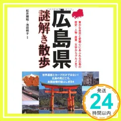 2026年最新】佐賀県謎解き散歩の人気アイテム - メルカリ