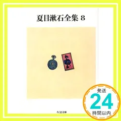 2026年最新】夏目漱石全集の人気アイテム - メルカリ