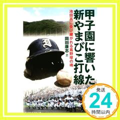 鬼才 関野正「盆栽は情念だ」盆栽世界特別号 赤松 黒松 ミニ盆栽