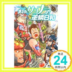 '[몬스터 헌터] 플레이 일기 오늘도 사요나라!