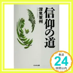 2026年最新】深見東州 cdの人気アイテム - メルカリ