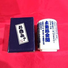 未使用 櫻坂46 土生瑞穂 土生語録 湯呑み グッズ - メルカリ