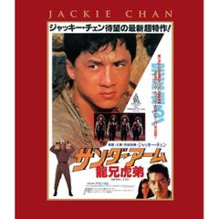 レア】ジャッキー・チェン オリジナル・サウンドトラック サンダー