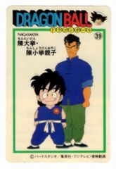 ❇ナガサキヤ/天下一可楽キャンディゼリー❇ドラゴンボールカード