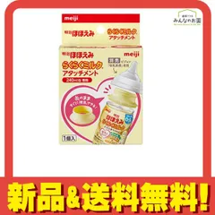 明治ほほえみ らくらくミルク アタッチメント ピジョン「母乳実感」専用 1個入 (240mL缶専用) 