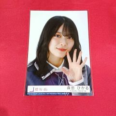 櫻坂46 森田ひかる ヒキ 「Start over!」 ジャケット衣装 生写真