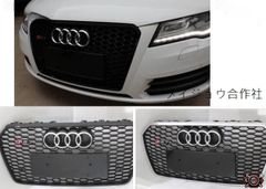 アウディ A5／RS5用 フロントグリル 高品質 社外品 ドレスアップ 