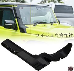 水没防止アイテム！新型ジムニーシュノーケル JB64W・JB74W専用 - メルカリ