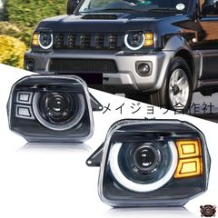 ジムニー スズキ用 LEDフォグランプキット Type2 オレンジマーカー内蔵 