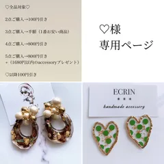 ♡様♡専用ページ〔ピアス・下向き防止キャッチ〕