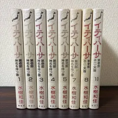 2026年最新】イティハーサの人気アイテム - メルカリ