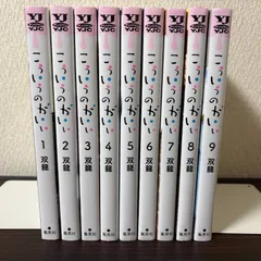 2026年最新】こういうのがいい 全巻の人気アイテム - メルカリ