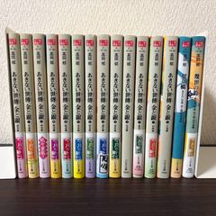 しおり付き】ねこねこ幻想曲 全巻セット 文庫版 高田エミ - メルカリ