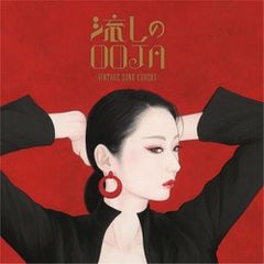 Ms.OOJA／流しのOOJA 3-VINTAGE SONG COVERS- - メルカリ