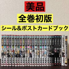 美品 全巻初版】ソウルイーター 1〜25巻 全巻セット シール＆ポスト