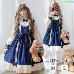 大人気！コスプレ ゴスロリ ロリータ 春秋ワンピース 大きい裾 レディース 可愛い 姫様 ロリータ風 文化祭 学園祭 仮装 メイド服 コスチューム ロリll0522