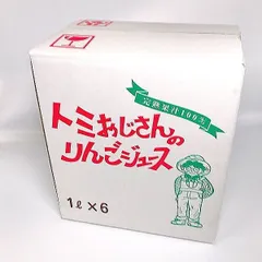 飲み比べ！サンふじジュース【王冠キャップ】・ムーンルージュジュース【スクリューキャップ】詰合せセット ６本入（各３本入） 長野県産りんご果汁100％のサムネイル