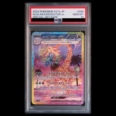 psa10 アローラナッシーexSAR 楽園ドラゴーナ PSA10】 アローラナッシーex (SAR) {089/064} [SV7a/楽園ドラゴーナ