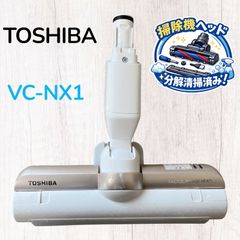 東芝 VC-NX1 トルネオ コードレスサイクロンクリーナー キャニスター