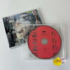 即購入ok!!】ヨルシカ 『盗作』非売品オルゴールCD - メルカリ