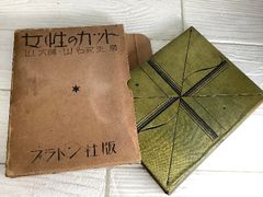 ☆超希少初版☆1902年 小泉八雲 ラフカディオ・ハーン 『KOTTO』 骨董