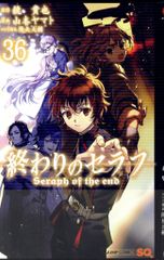 終わりのセラフ 36 - メルカリ