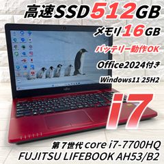 富士通 第8世代 i7 高速SSD512 メモリ16 オフィス ノートパソコン