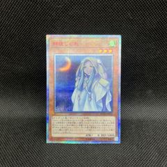 遊戯王【ガーデン・ローズ・メイデン】プリシク絵違い◇メルカリ便発送