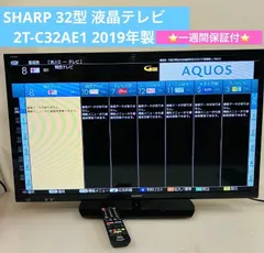 2026年最新】2t-c32ae1 シャープの人気アイテム - メルカリ