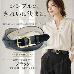 정품 가죽 여성 벨트 블랙 (매트 골드) 둥근 버클 가죽 캐주얼 심플 스마트 깨끗한 비즈니스 정장 데님 청바지 약간 굵은 굵은 고급 세련된 어른 여성 정장 길이 조절 사이즈 조정 스커트 팬츠