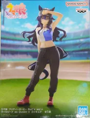 BANDAI SPIRITS BoC'z we＼n ウマ娘 プリティーダービー ヴィルシーナ as Queen V