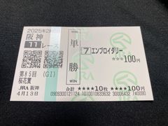 競馬】ドウデュース（2024年宝塚記念）現地単勝馬券／JRA阪神競馬場
