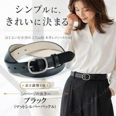 정품 가죽 여성 벨트 블랙 (매트 실버) 둥근 버클 가죽 캐주얼 심플 스마트 깨끗한 비즈니스 정장 데님 청바지 약간 굵은 굵은 고급 세련된 어른 여성 정장 길이 조절 사이즈 조정 스커트 팬츠
