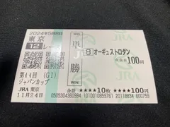 2026年最新】馬券 ディープインパクトの人気アイテム - メルカリ