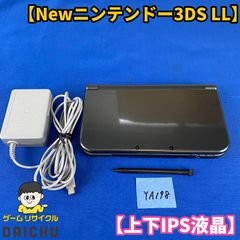 Nintendo 3DS LL 本体 上液晶IPS メタリックブラック - メルカリ