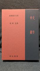 ロシア史3 20世紀 (世界歴史大系) (田中陽兒ほか編/山川出版社) - メルカリ