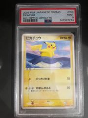 PSA9/最新】ピカチュウ [004]プロモANAピカ夏ですよ キャンペーン