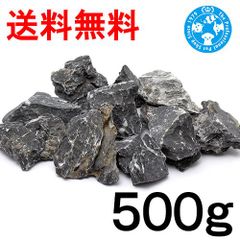 ☆マイナスイオン免疫力冷え・凝り☆天然石 501g ブラックシリカ 原石