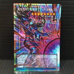 2026年最新】黒き混沌の魔術師ブラック・カオス オーバーフレームの