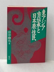 ガセネタの荒野/大里俊晴 洋泉社オリジナル 初版本/絶版 - メルカリ