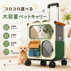 캐스터가 달린 애완동물 캐리어, 고양이 휴대용 케이스, 대용량, 다기능 애완동물 카트, 탈착식 애완동물 카트, 여행 가방 유형, 투명한 창이 있는 고양이 캐리어, 메쉬, 통기성, 소형견, 여러 명의 소유자에게 적합, 대형 고양이, 탈착식, 바퀴 4개, 트롤리 타입, 스타일리시, 병원 여행용.