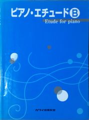 ヴェルディ 椿姫 (ヴォーカルスコア) 輸入楽譜 Verdi La Traviata