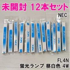 (12本セット)FL4N 蛍光ランプ 昼白色 4W NEC 【未開封】 ■K0062269のサムネイル