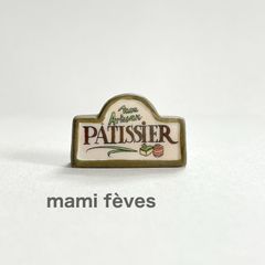 フェーヴ スイーツ職人 2個 フランス フェーブ ミニチュア陶器 s-115