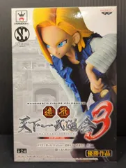 バンプレスト 造形天下一武道会3 其之一 SCultures 人造人間18号