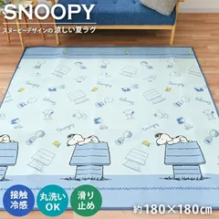 2026年最新】SNOOPY ラグ・カーペットの人気アイテム - メルカリ