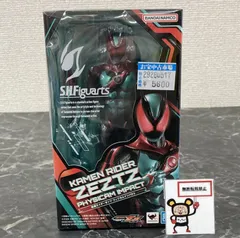 29. 【店舗併売品】 S.H.Figuarts 仮面ライダーゼッツ フィジカムインパクト ※未開封品
