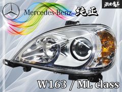 ベンツヘッドライト w167 GLE LED 傷あり ジャンク - メルカリ